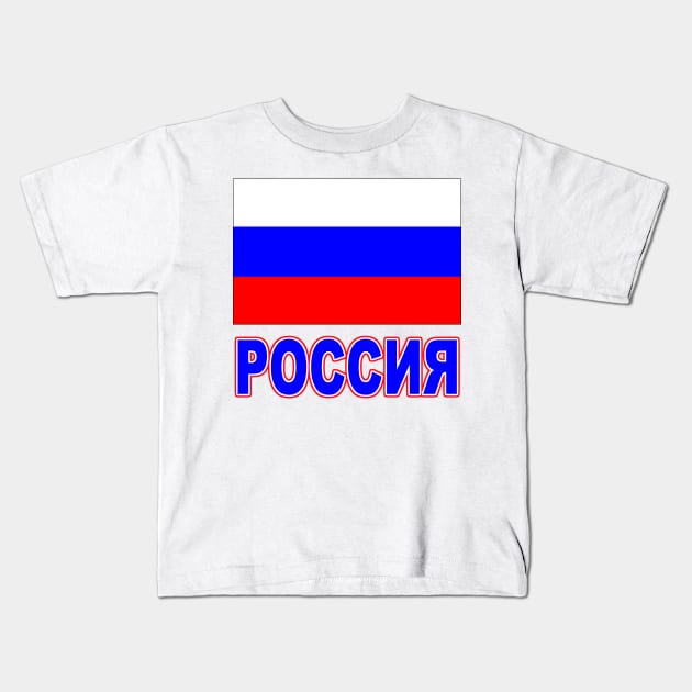 The Pride of Russia - Russian Flag and Language Kids T-Shirt by Naves